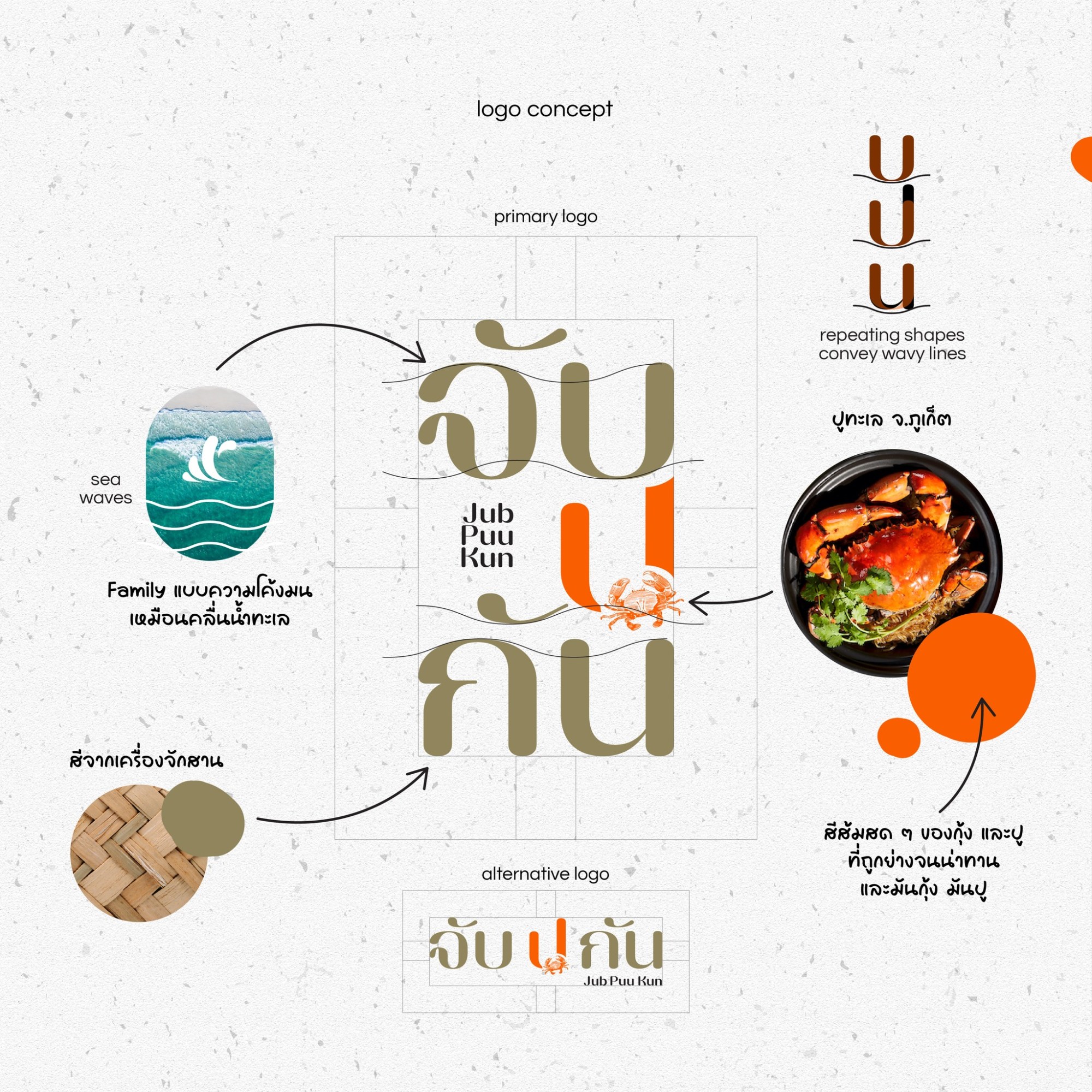 JubPuuKun Logo designed by indeedly studio