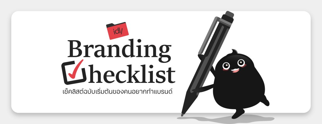 Cover BrandingChecklist by indeedly studio